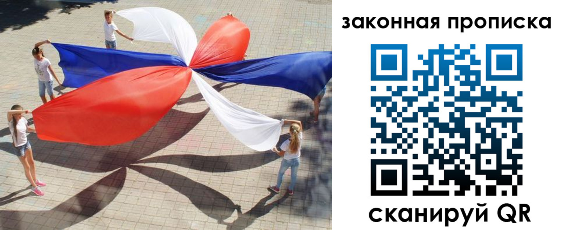 прописка для военкомата в Никольске