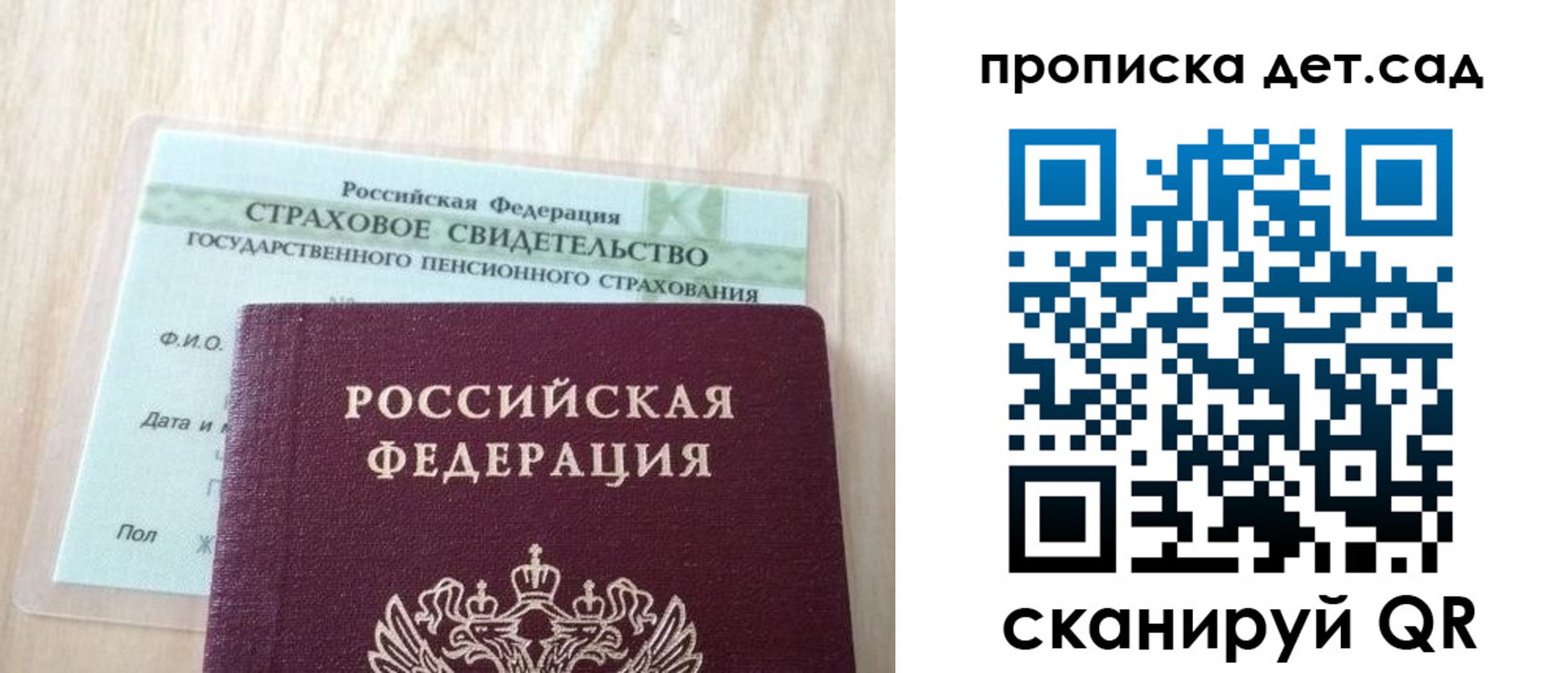 прописка для кредита в Никольске