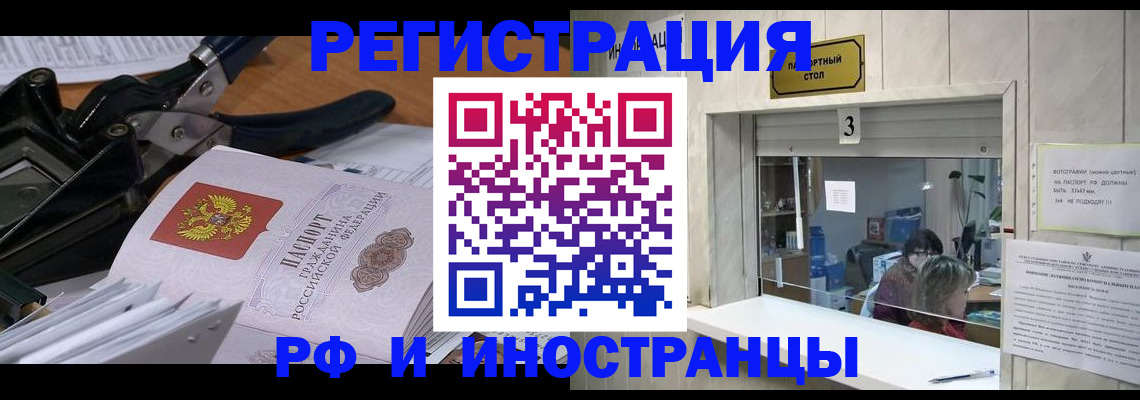 временная регистрация собственник в Никольске