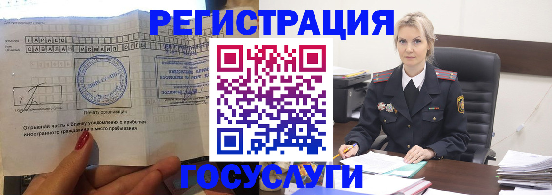 регистрация в Никольске