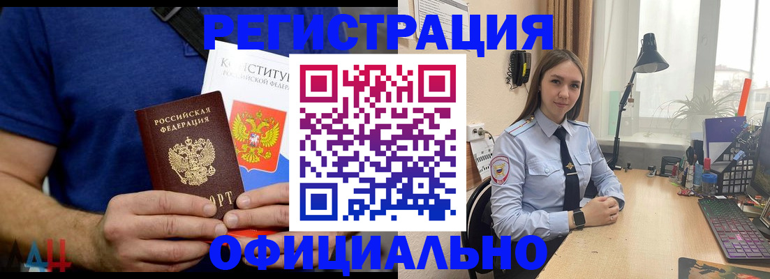 где прописаться в Никольске