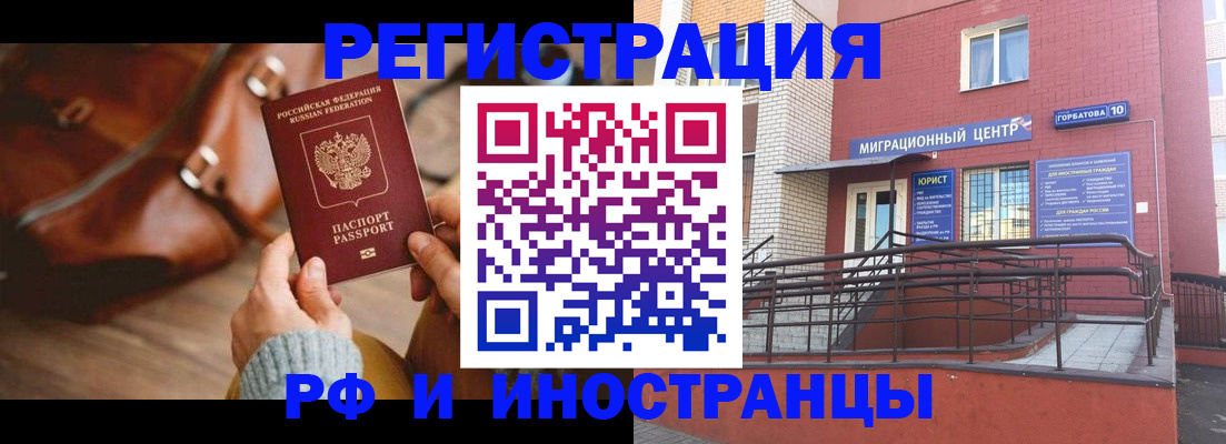 прописка для военкомата в Никольске
